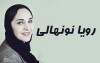 ببینید | رویا نونهالی آرتیست منتخب موزیک ویدئوی همایون جان شجریان شد | 22 اردیبشهت، منتظر باشید